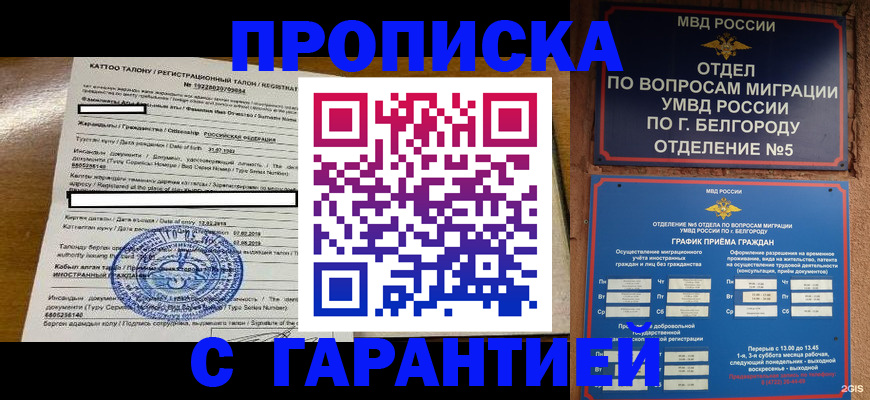 регистрация в Пересвете