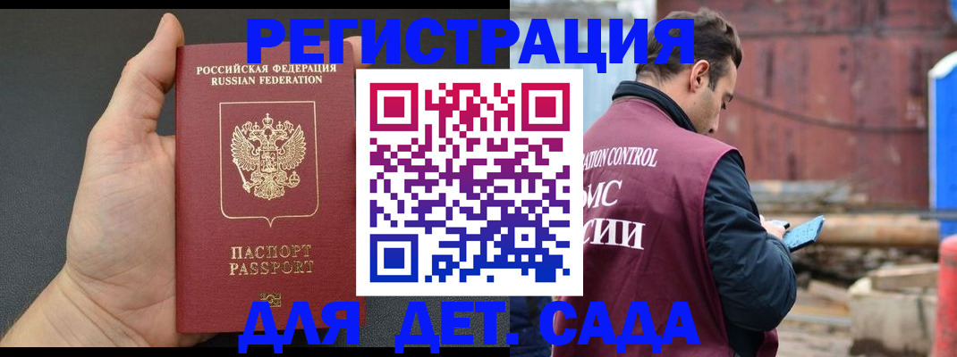 временная регистрация для школы в Пересвете